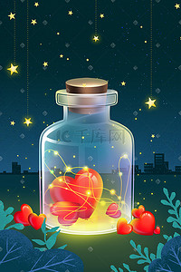 透明玻璃瓶插画图片_爱心城市玻璃瓶星星心心相印情人节爱情星光520