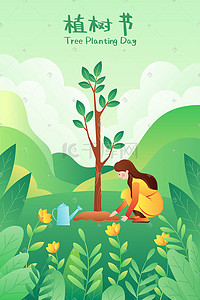 植树节合集插画图片_春天植树节种植树苗