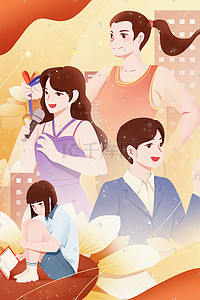 职业素质插画图片_三八女神节妇女节女孩子与职业女性群像