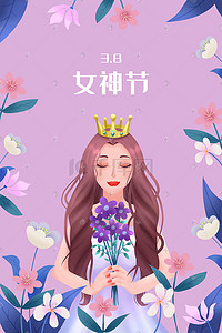 皇冠插画图片_3.8妇女节女神节仙女花丛中手握鲜花手绘插画