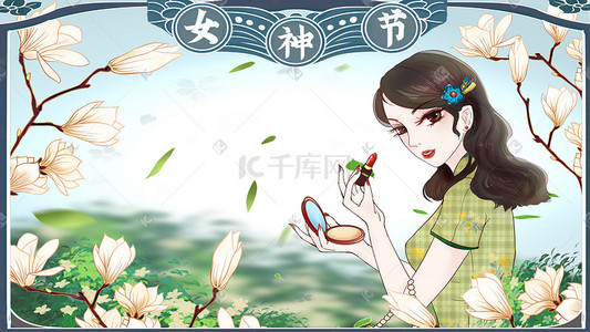 化妆品年终促销插画图片_手绘妇女节民国风美女化妆