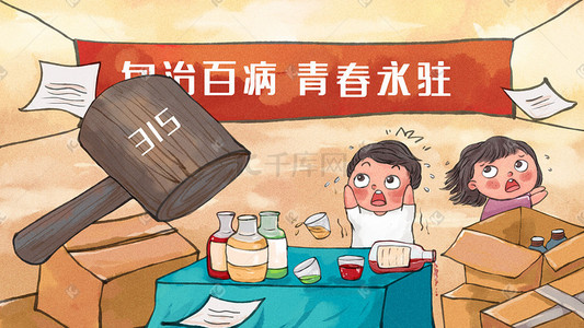 创意食品安全海报插画图片_315消费者权益保护日之打假神仙水