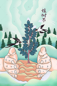 植树节双手握住树苗手绘质感插画