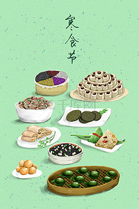 特色节日插画图片_中华24节气寒食节的食物