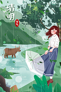 清明清明节卡通女孩雨天插画