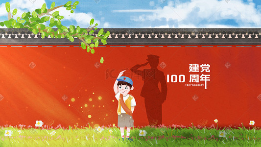 店铺周年庆首页插画图片_七一建党节建党100周年党