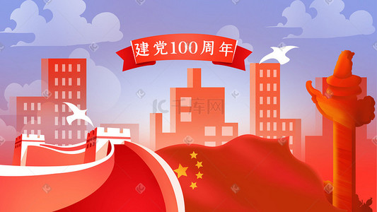 周年店庆插画图片_建党100周年手绘插画党