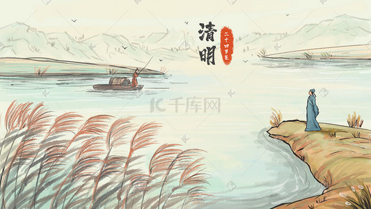 芦苇插画图片_清明清明节主题之水墨画风风景芦苇