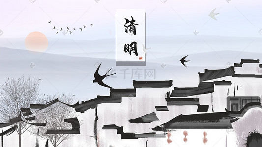 中国风唯美徽派建筑手绘