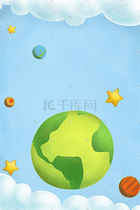 世界地球日海报插画图片_世界地球日 世界地球日