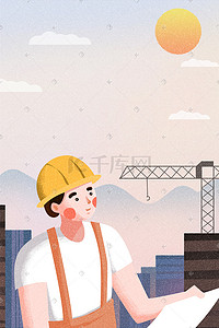 五一劳动节建筑工人海报