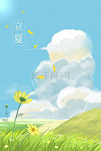 立夏春争日夏插画图片_二十四节气之立夏