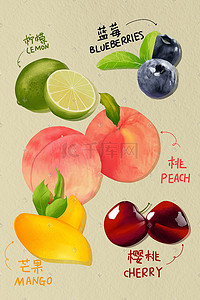 健康美食水果插画