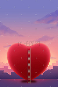 背景520插画图片_爱心爱情的梯子手绘背景520
