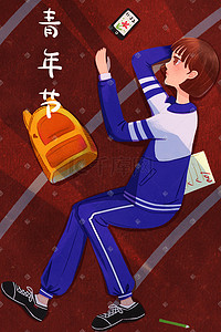 青年日海报插画图片_五四青年节青少年女孩插画海报
