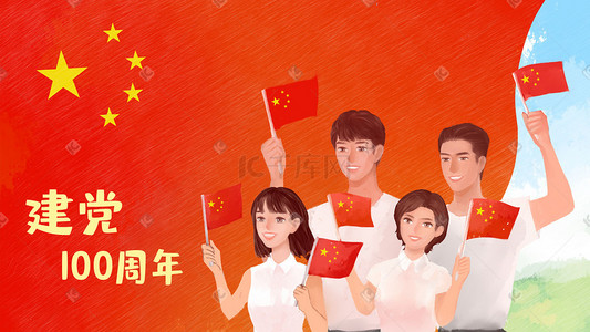 店铺周年庆首页插画图片_中国建党100周年庆祝党