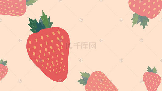 简约水果小清新插画图片_红色简约可爱卡通创意水果草莓背景