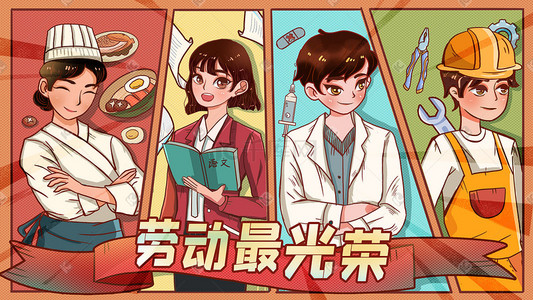 漫画插画图片_五一劳动节致敬医生工人教师厨师漫画插画
