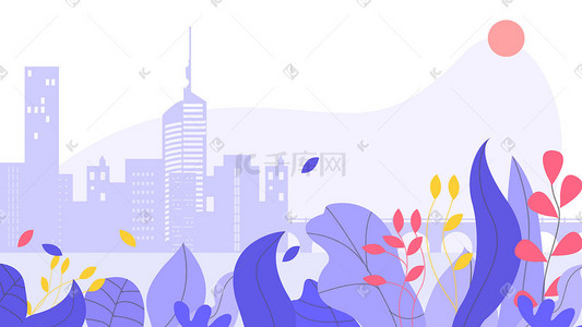 建筑城市背景插画图片_紫色扁平城市植物手绘小清新背景