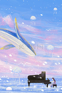 梦幻动物梦幻鲸鱼插画图片_梦幻唯美治愈果冻色之海上钢琴鲸鱼水母