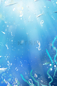 文字气泡排版插画图片_夏天海洋海底大海蓝色唯美卡通治愈清新夏季配图