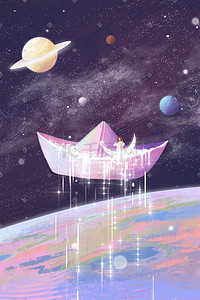 唯美星空插画图片_梦幻唯美治愈果冻色之纸船场景