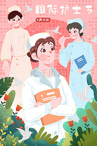 瑞士日内瓦国际宫插画图片_国际护士节扁平风护士插画