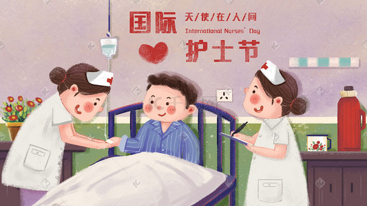护士工作总结插画图片_国际护士节之护士工作场景