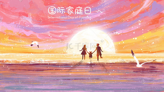 背景夕阳插画图片_国际家庭日之夕阳下的一家三口温馨场景