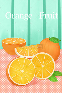 橙色美食插画图片_水果食物甜甜橙子