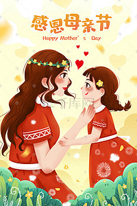 母亲节母亲插画图片_黄色治愈感恩母亲节母亲与孩子母女亲情母爱
