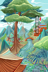 中国旅游日手绘插画