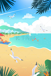 小清新夏日海边度假蓝天白云植物景色