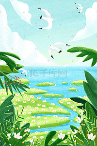 夏日清凉海边插画图片_夏天海岛旅游夏日小清新户外风景