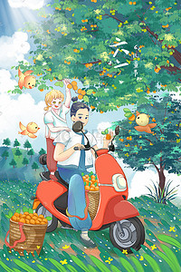 骑摩托正面插画图片_六一儿童节摘杏子亲子活动手绘插画
