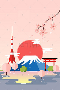扁平矢量插画富士山樱花花朵花