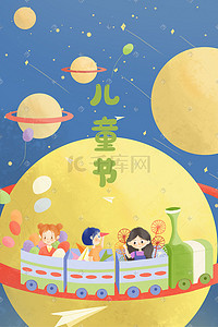 趣味数学小报插画图片_儿童节趣味清新手绘