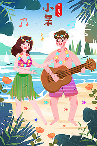 植物度假插画图片_小暑海边沙滩度假插画
