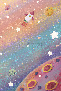 太空星空宇宙星球插画图片_中国航天日主题之宇宙星球