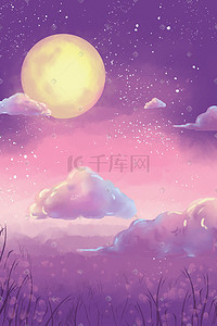 唯美圆月插画图片_紫色云层唯美画面