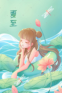 夏至节气荷花池中的少女绿色唯美插画