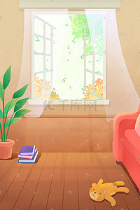 小盆栽插画图片_小清新温馨室内沙发书本盆栽治愈景色