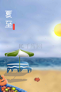 海南清补凉插画图片_海南椰风夏日夏至海边插画