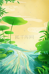 绿色植物唯美插画图片_小清新绿色植物荷叶河流唯美治愈背景