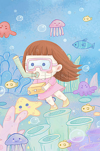 六一儿童节夏天夏日海底可爱儿童画风