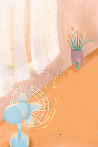 风扇吹的风插画图片_夏天温馨家居家庭生活风扇