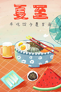 卡通西瓜卡通插画图片_夏天夏至美食凉面卡通西瓜