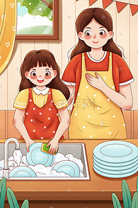 亲情时刻插画图片_温馨母亲节母亲与孩子洗碗母女感恩母爱亲情