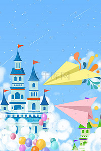 纸飞机纸飞机插画图片_小清新唯美治愈城堡纸飞机卡通梦幻场景