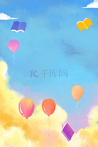 彩色气球水彩插画图片_六一儿童节快乐彩色气球和天空